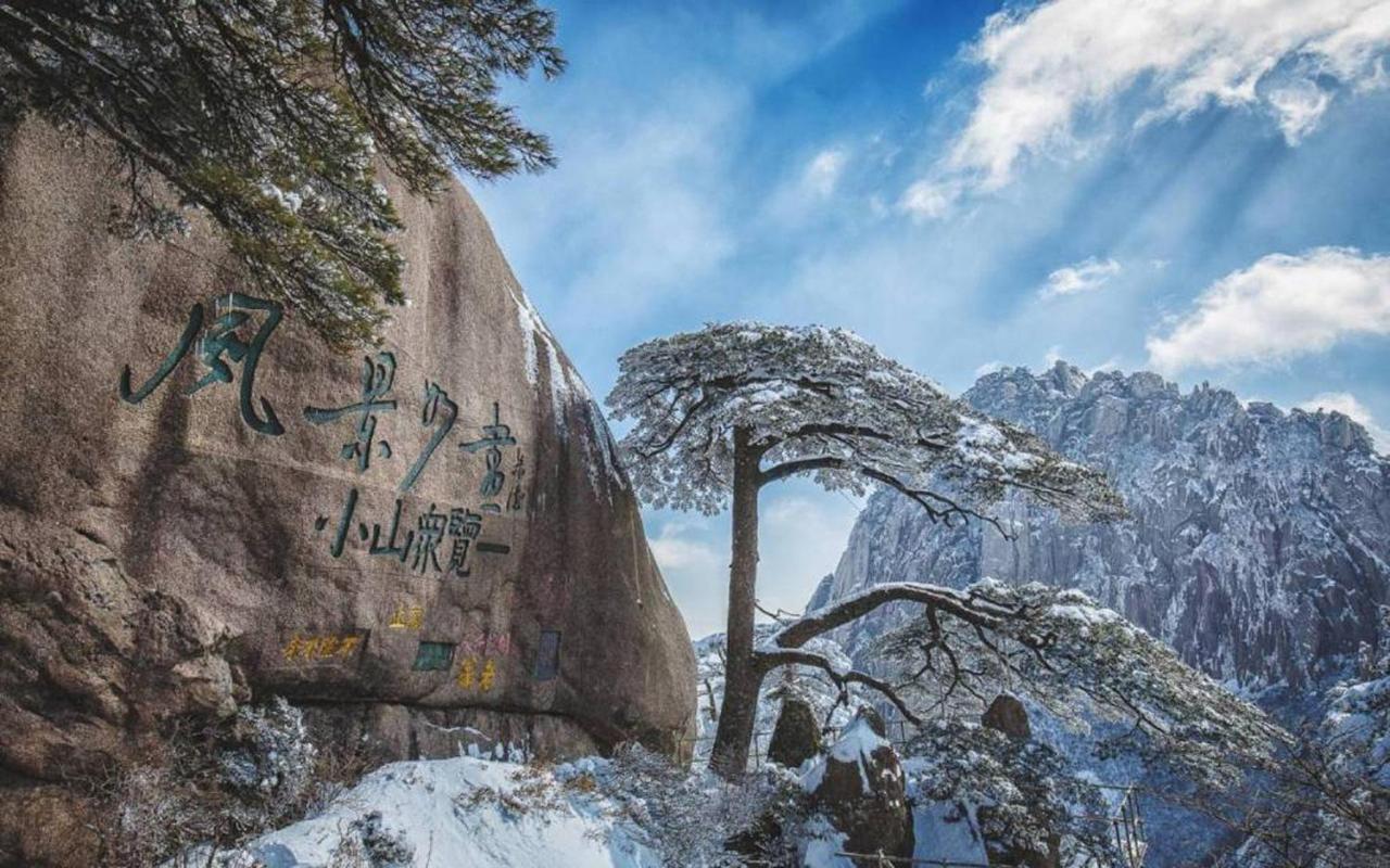 Xishan Wutong Qinyuan Montanhas Montanhas Huangshan Exterior foto